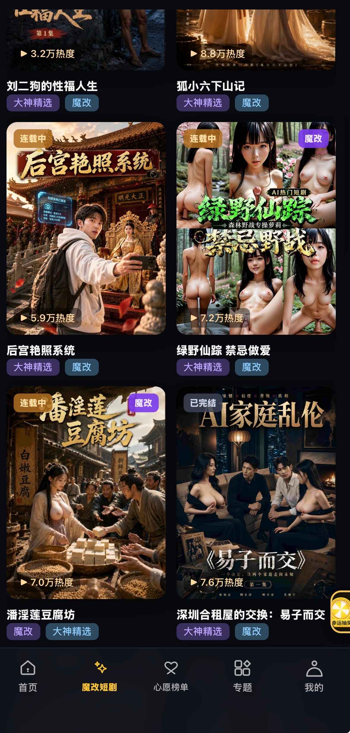 黄果漫剧魔改续刷紫色标签大神精选标签节奏
