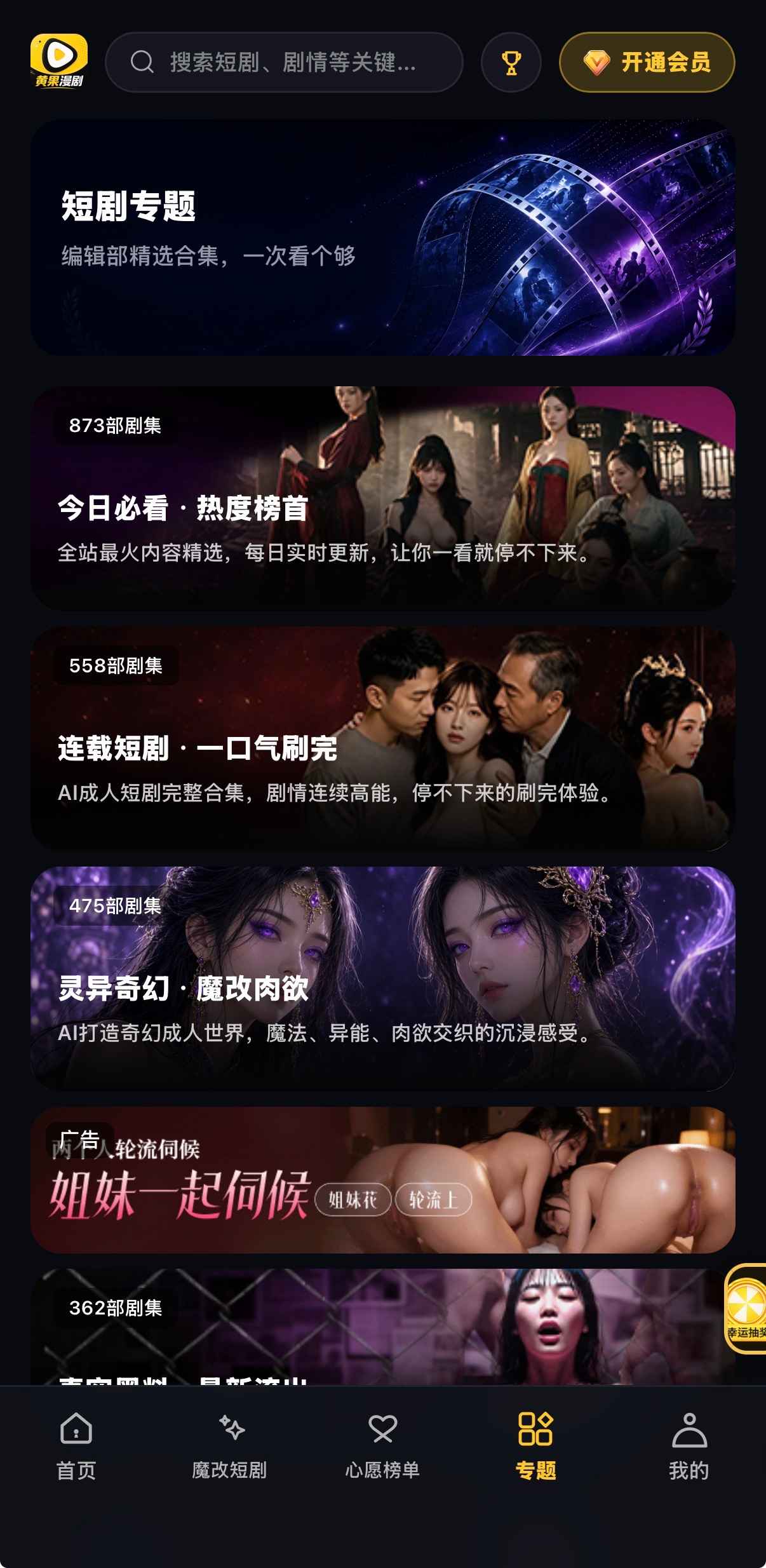 黄果漫剧专题873558475362部节奏收束